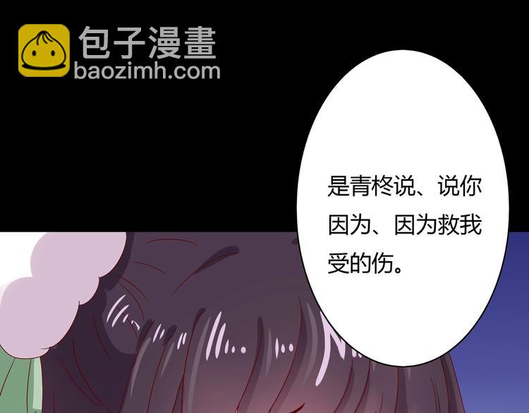 🍵被天敌饲养的日子 第33话 又粗又长又有心机 第32页