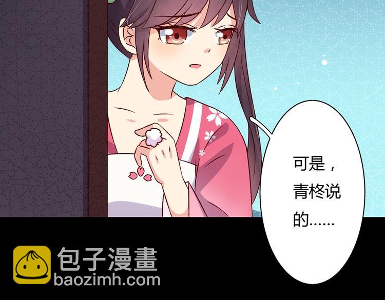 🍵被天敌饲养的日子 第33话 又粗又长又有心机 第39页