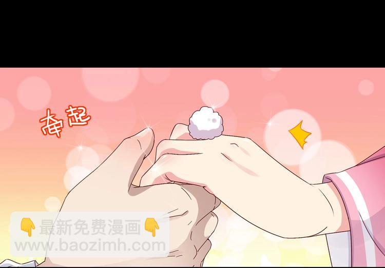 🍵被天敌饲养的日子 第33话 又粗又长又有心机 第44页
