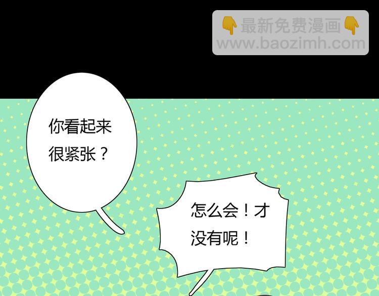🍵被天敌饲养的日子 第33话 又粗又长又有心机 第49页