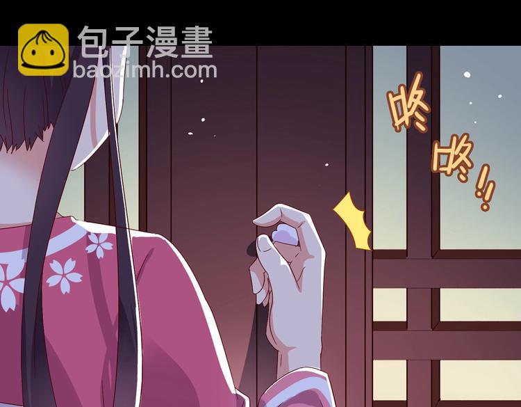 🍵被天敌饲养的日子 第33话 又粗又长又有心机 第6页