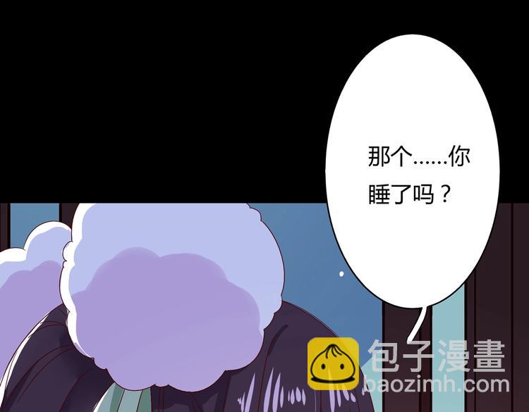 🍵被天敌饲养的日子 第33话 又粗又长又有心机 第8页