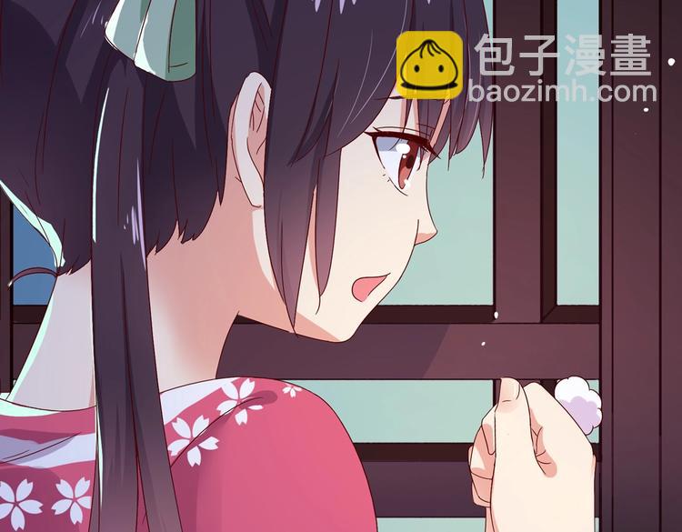 🍵被天敌饲养的日子 第33话 又粗又长又有心机 第9页