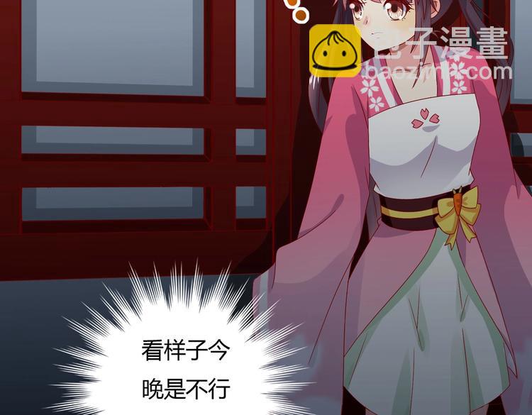 🍵被天敌饲养的日子 第35话 噗，不领情的好哥哥~ 第14页