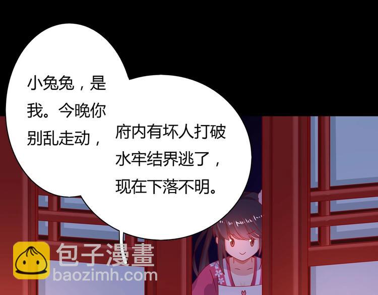 🍵被天敌饲养的日子 第35话 噗，不领情的好哥哥~ 第20页
