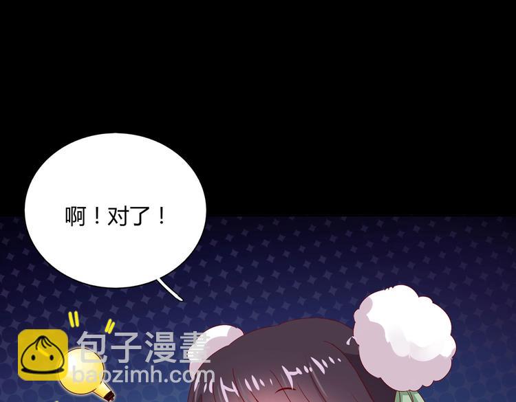 🍵被天敌饲养的日子 第35话 噗，不领情的好哥哥~ 第23页