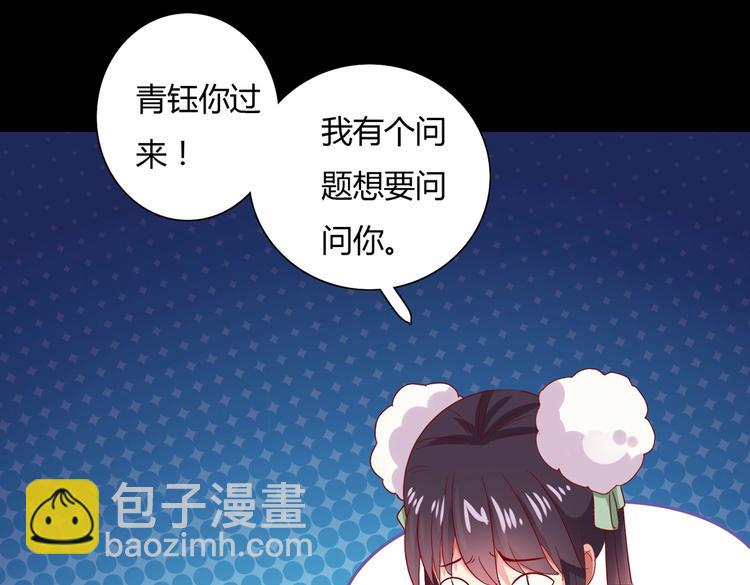 🍵被天敌饲养的日子 第35话 噗，不领情的好哥哥~ 第26页