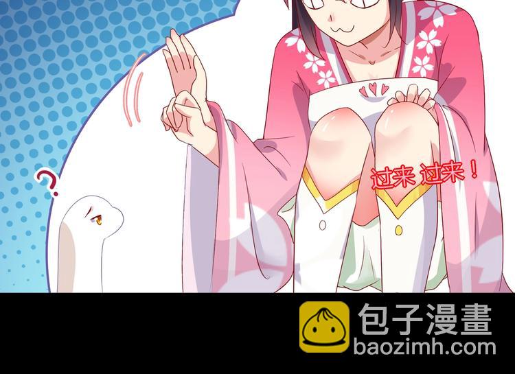 🍵被天敌饲养的日子 第35话 噗，不领情的好哥哥~ 第27页