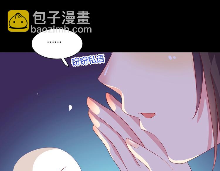 🍵被天敌饲养的日子 第35话 噗，不领情的好哥哥~ 第28页
