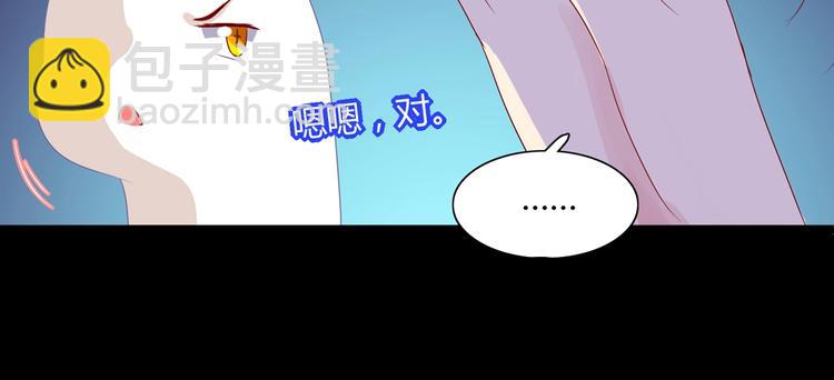 🍵被天敌饲养的日子 第35话 噗，不领情的好哥哥~ 第29页