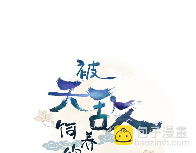 🍵被天敌饲养的日子 第35话 噗，不领情的好哥哥~ 第3页
