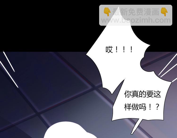 🍵被天敌饲养的日子 第35话 噗，不领情的好哥哥~ 第30页