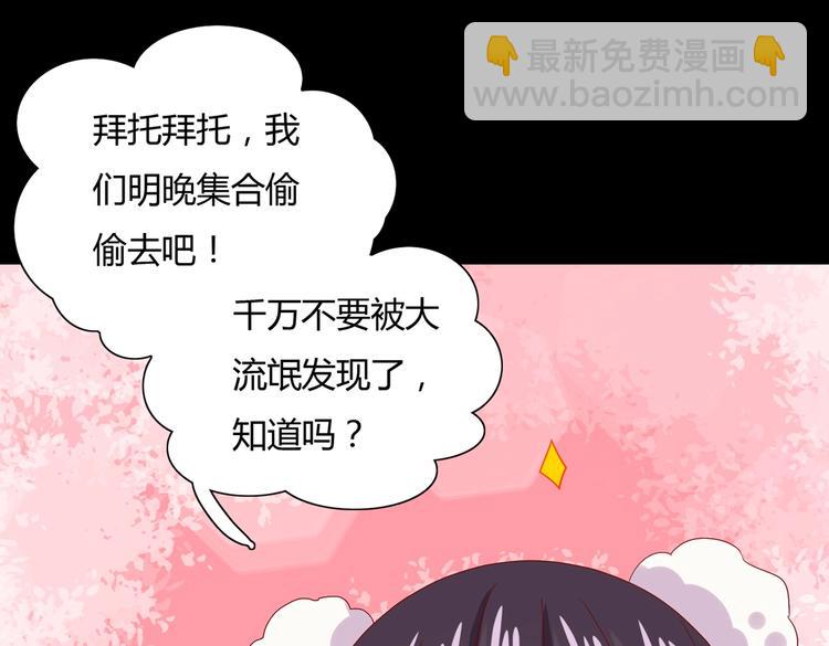 🍵被天敌饲养的日子 第35话 噗，不领情的好哥哥~ 第32页