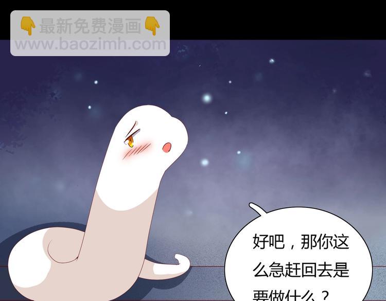 🍵被天敌饲养的日子 第35话 噗，不领情的好哥哥~ 第35页