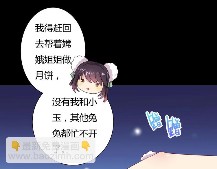 🍵被天敌饲养的日子 第35话 噗，不领情的好哥哥~ 第37页