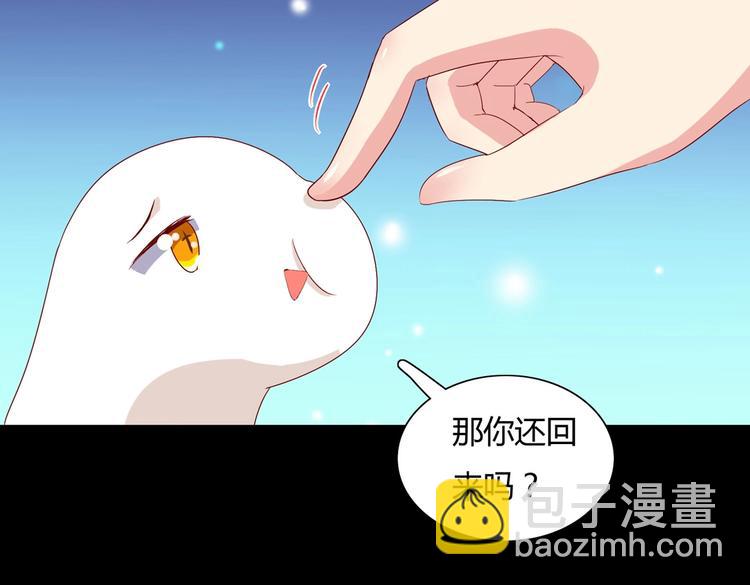 🍵被天敌饲养的日子 第35话 噗，不领情的好哥哥~ 第38页