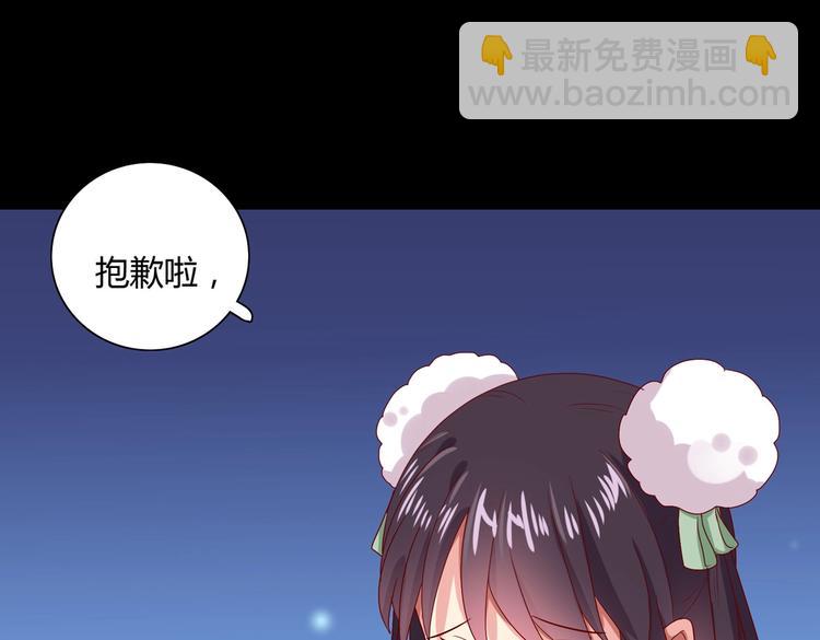 🍵被天敌饲养的日子 第35话 噗，不领情的好哥哥~ 第40页