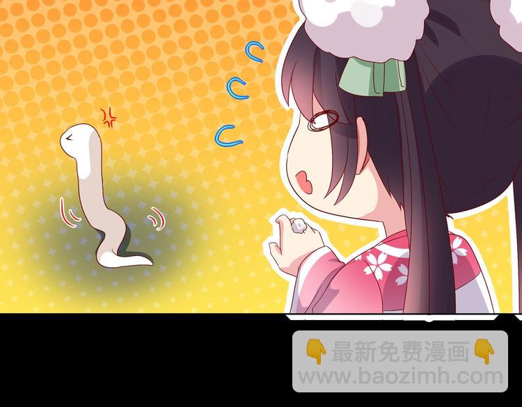 🍵被天敌饲养的日子 第35话 噗，不领情的好哥哥~ 第44页