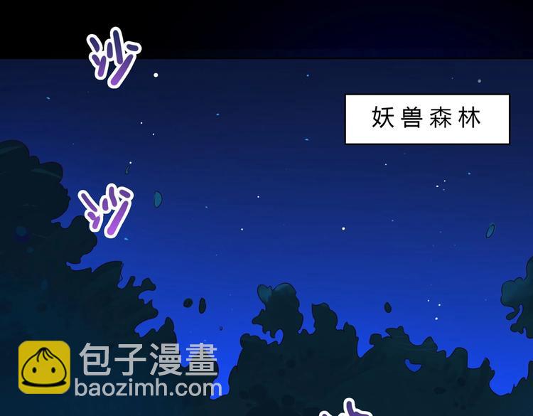 🍵被天敌饲养的日子 第35话 噗，不领情的好哥哥~ 第46页