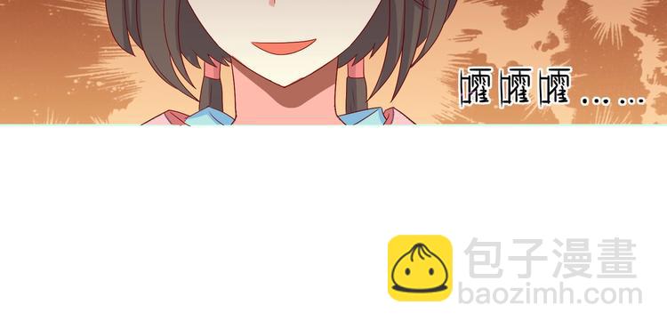 🍵被天敌饲养的日子 第37话 蛇哥哥来玩呀 第12页