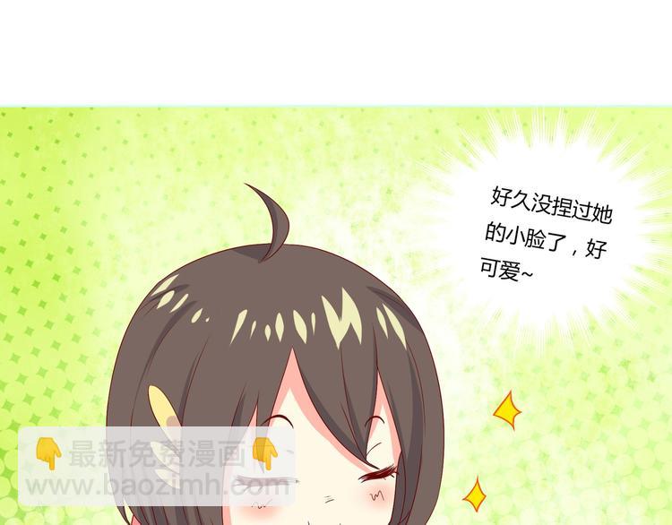 🍵被天敌饲养的日子 第37话 蛇哥哥来玩呀 第13页