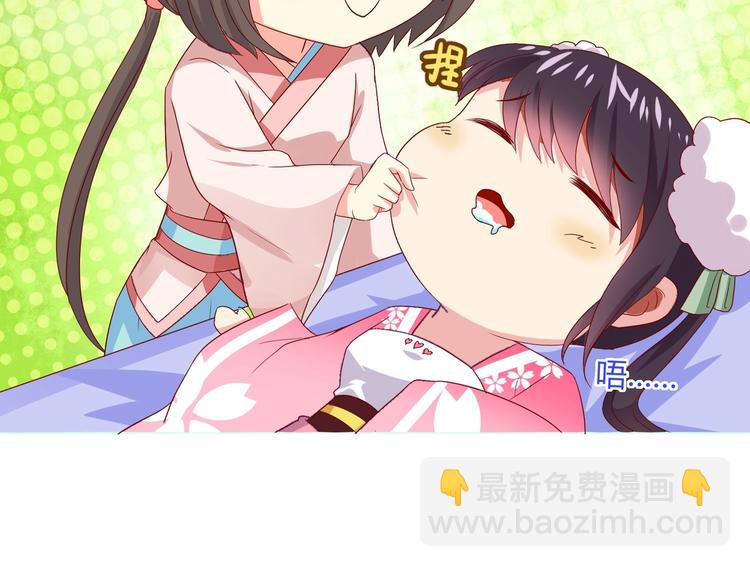 🍵被天敌饲养的日子 第37话 蛇哥哥来玩呀 第14页