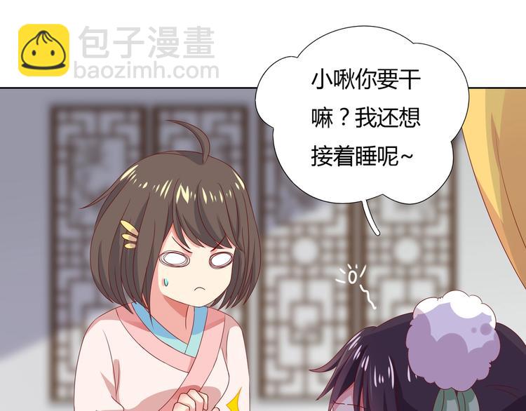 🍵被天敌饲养的日子 第37话 蛇哥哥来玩呀 第15页