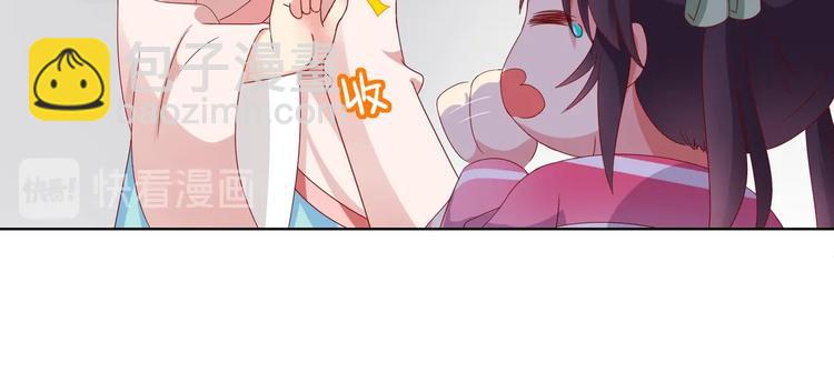🍵被天敌饲养的日子 第37话 蛇哥哥来玩呀 第16页