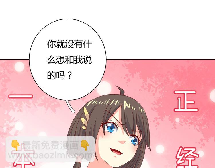 🍵被天敌饲养的日子 第37话 蛇哥哥来玩呀 第17页