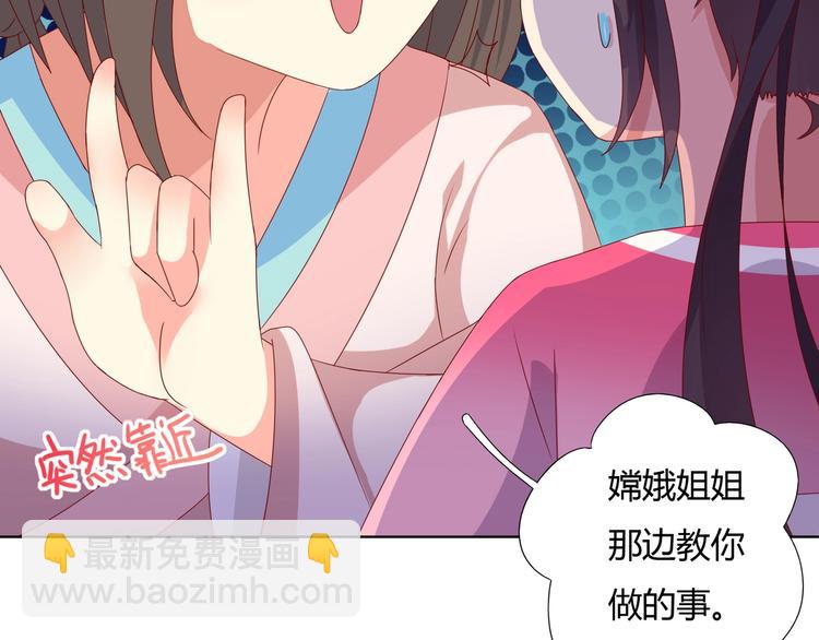 🍵被天敌饲养的日子 第37话 蛇哥哥来玩呀 第20页