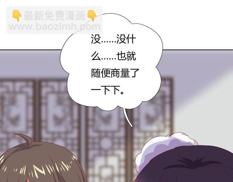 🍵被天敌饲养的日子 第37话 蛇哥哥来玩呀 第22页