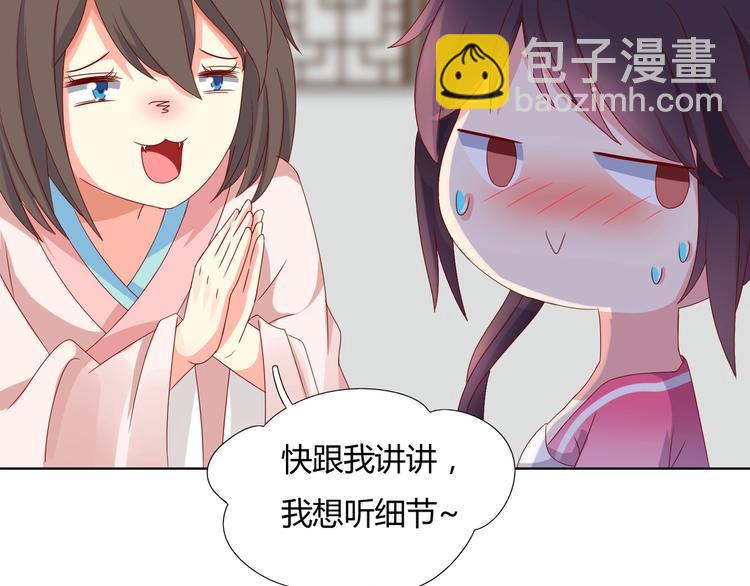 🍵被天敌饲养的日子 第37话 蛇哥哥来玩呀 第23页