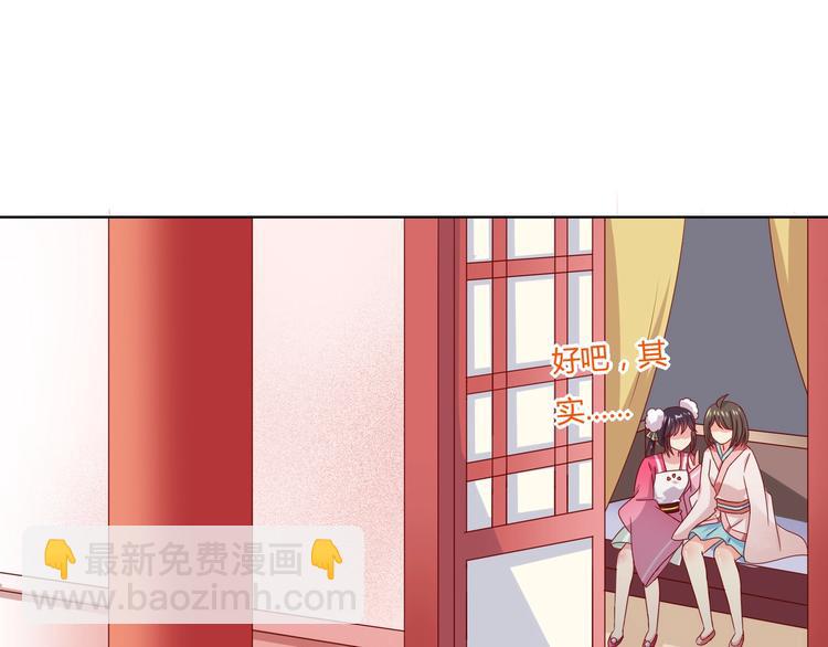 🍵被天敌饲养的日子 第37话 蛇哥哥来玩呀 第25页