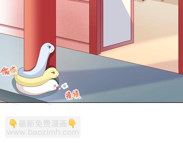 🍵被天敌饲养的日子 第37话 蛇哥哥来玩呀 第26页