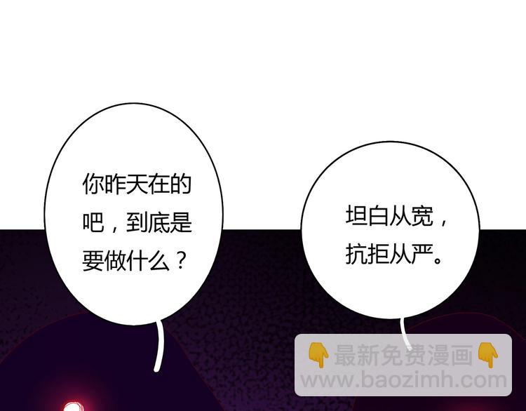 🍵被天敌饲养的日子 第37话 蛇哥哥来玩呀 第28页