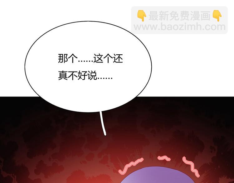 🍵被天敌饲养的日子 第37话 蛇哥哥来玩呀 第31页