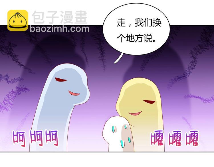 🍵被天敌饲养的日子 第37话 蛇哥哥来玩呀 第33页