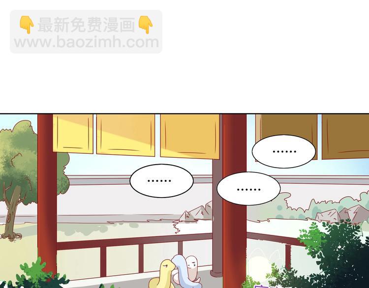 🍵被天敌饲养的日子 第37话 蛇哥哥来玩呀 第35页