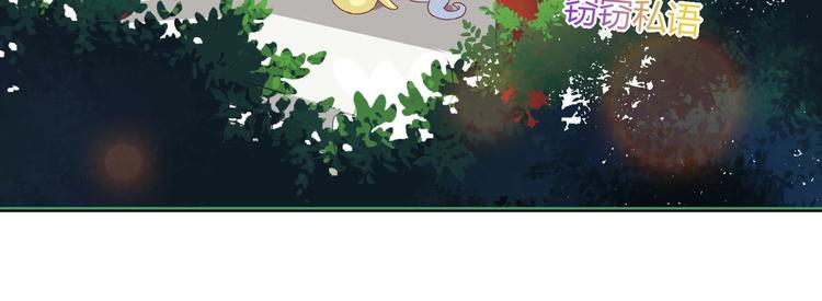 🍵被天敌饲养的日子 第37话 蛇哥哥来玩呀 第36页