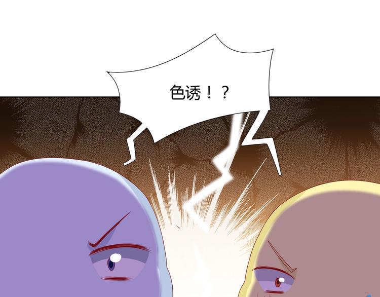 🍵被天敌饲养的日子 第37话 蛇哥哥来玩呀 第37页