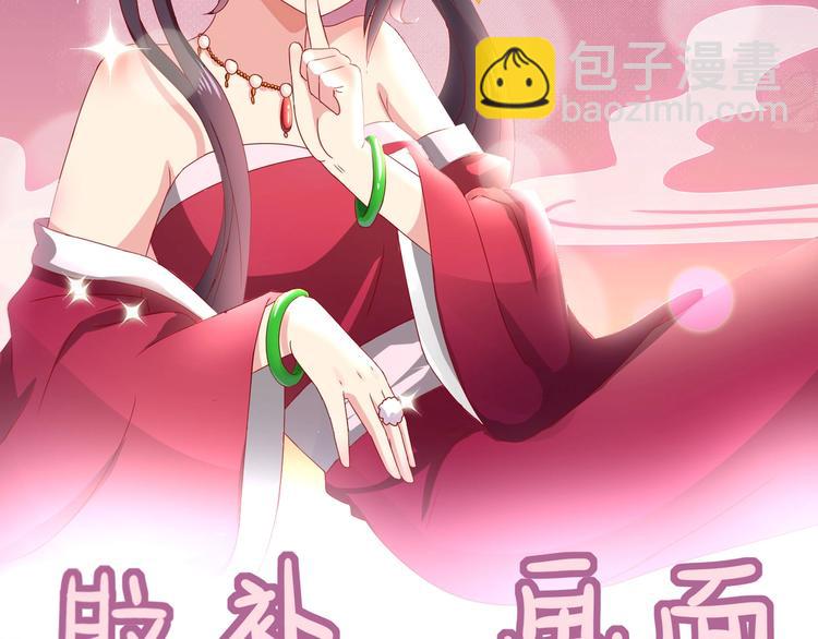 🍵被天敌饲养的日子 第37话 蛇哥哥来玩呀 第42页
