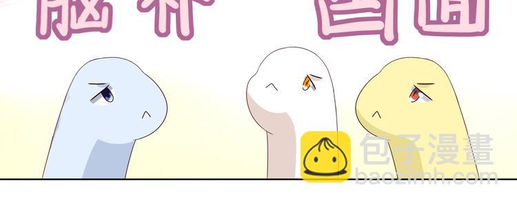 🍵被天敌饲养的日子 第37话 蛇哥哥来玩呀 第43页