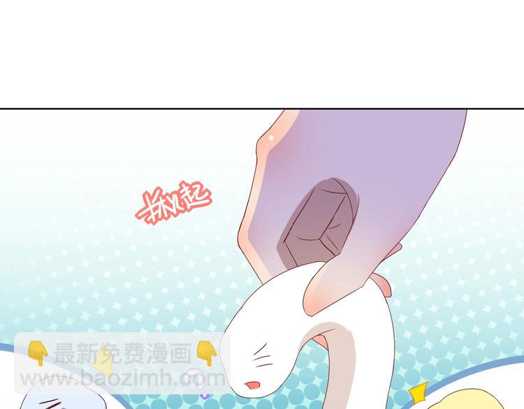 🍵被天敌饲养的日子 第37话 蛇哥哥来玩呀 第46页
