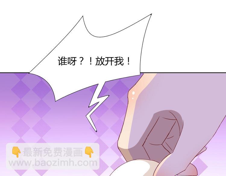 🍵被天敌饲养的日子 第37话 蛇哥哥来玩呀 第48页