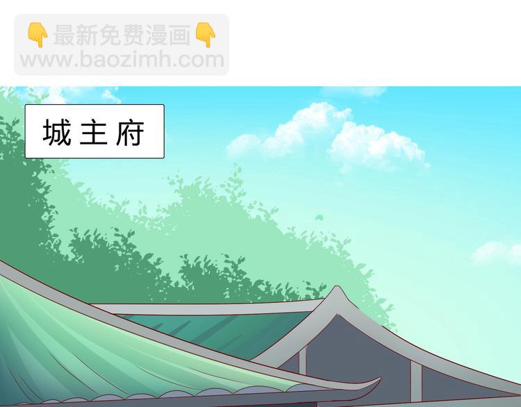 🍵被天敌饲养的日子 第37话 蛇哥哥来玩呀 第6页