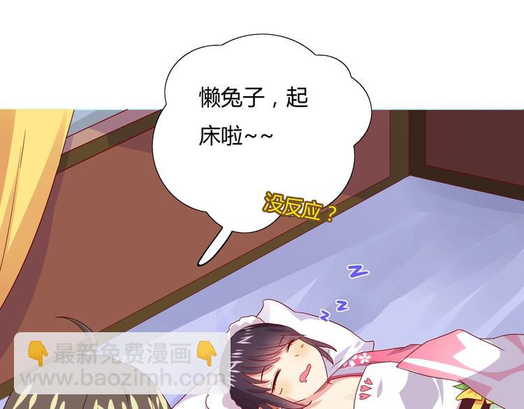 🍵被天敌饲养的日子 第37话 蛇哥哥来玩呀 第8页