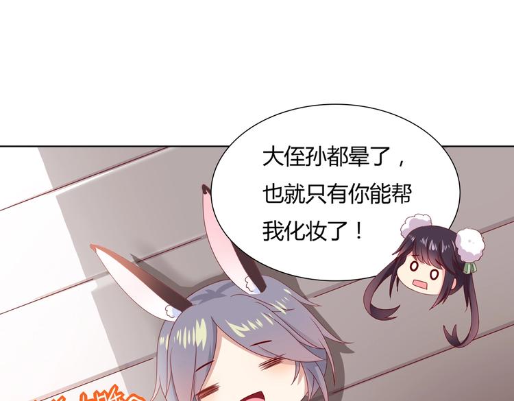 🍵被天敌饲养的日子 第39话 小可爱的礼物 第10页