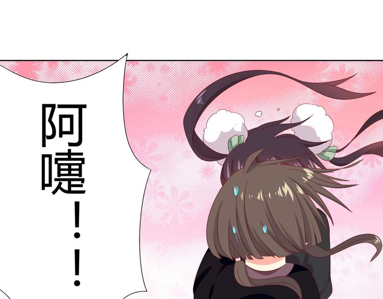 🍵被天敌饲养的日子 第39话 小可爱的礼物 第17页