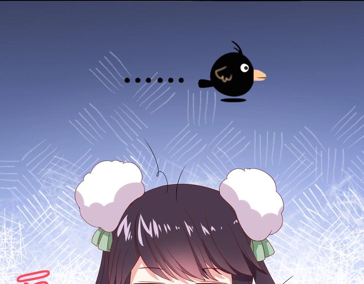 🍵被天敌饲养的日子 第39话 小可爱的礼物 第19页