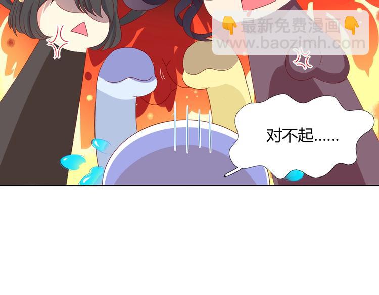 🍵被天敌饲养的日子 第39话 小可爱的礼物 第22页